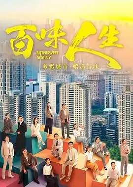 平凡岁月长电视剧全集在线观看