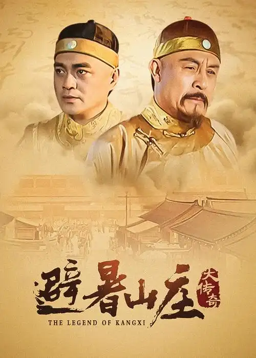 和解之路律政剧全集在线观看