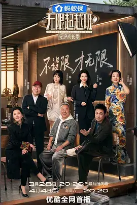 山海食单综艺全集在线观看